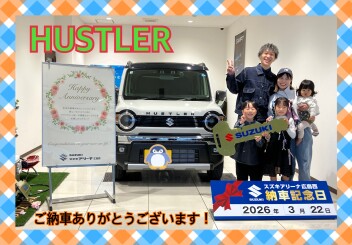 ハスラータフワイルドご納車式